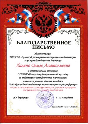 Грамота