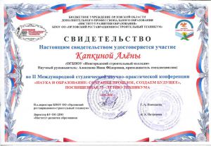 Свидетельство