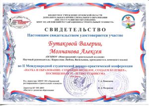 Свидетельство