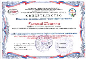 Свидетельство