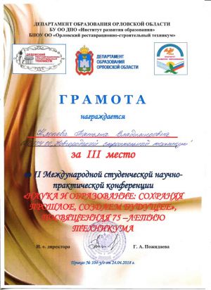 Грамота