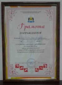 Итоги соревнований по мини-футболу в зачет XVIII открытой городской Спартакиады учащейся молодёжи 2016-2017 уч. года