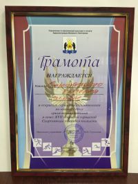 Мы – Чемпионы!
